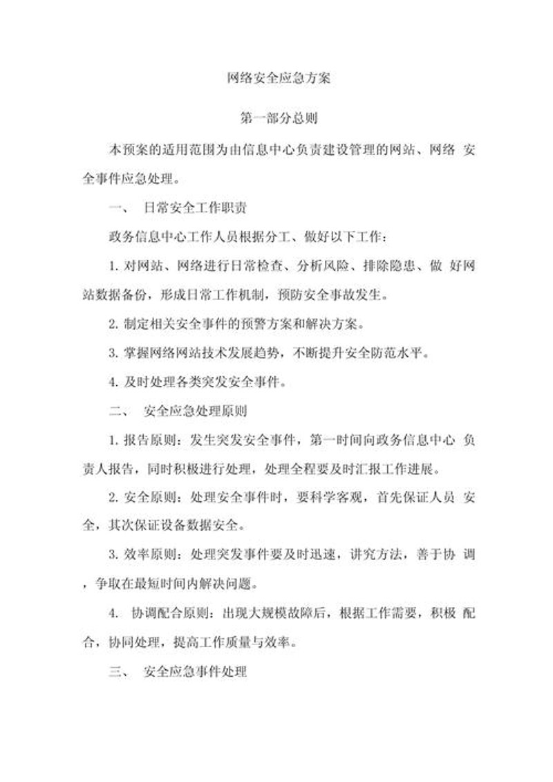 服务器托管